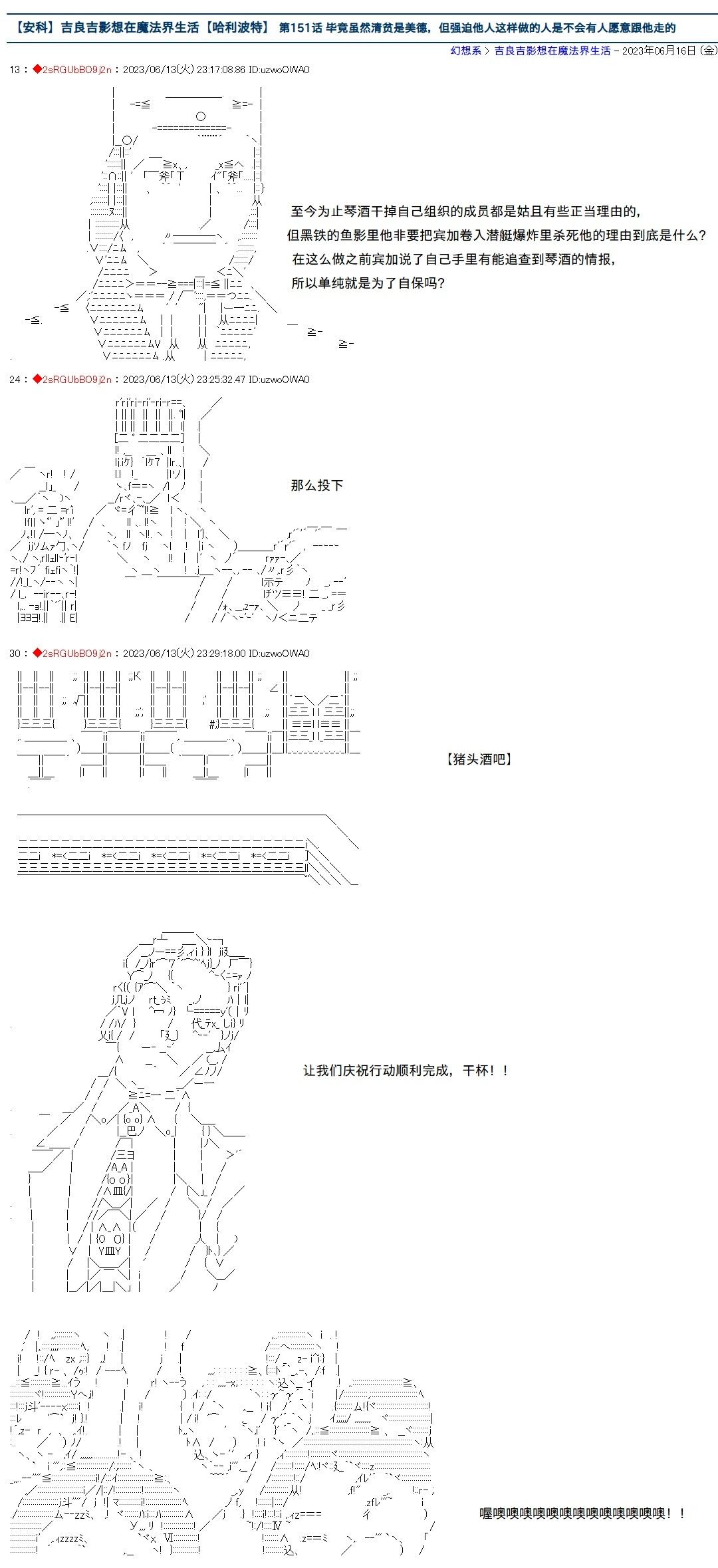 吉良吉影想在魔法界生活 第151话