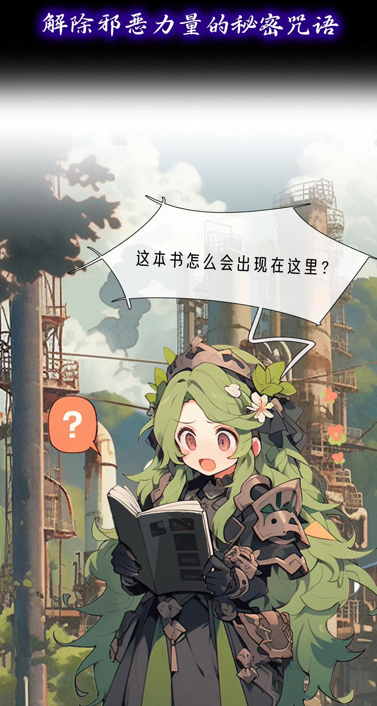 🍴机灵的AI大冒险 摧毁控制中心 第13页