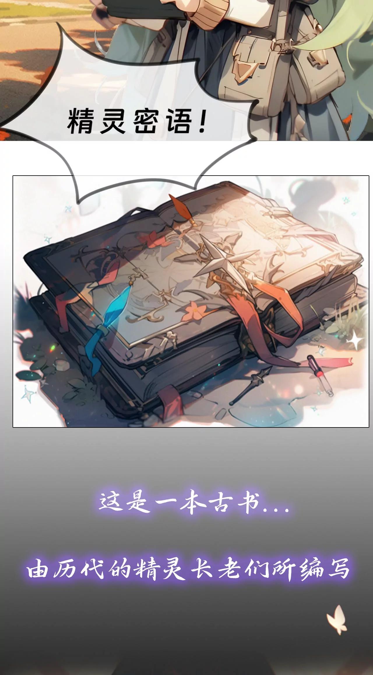 🍴机灵的AI大冒险 摧毁控制中心 第9页