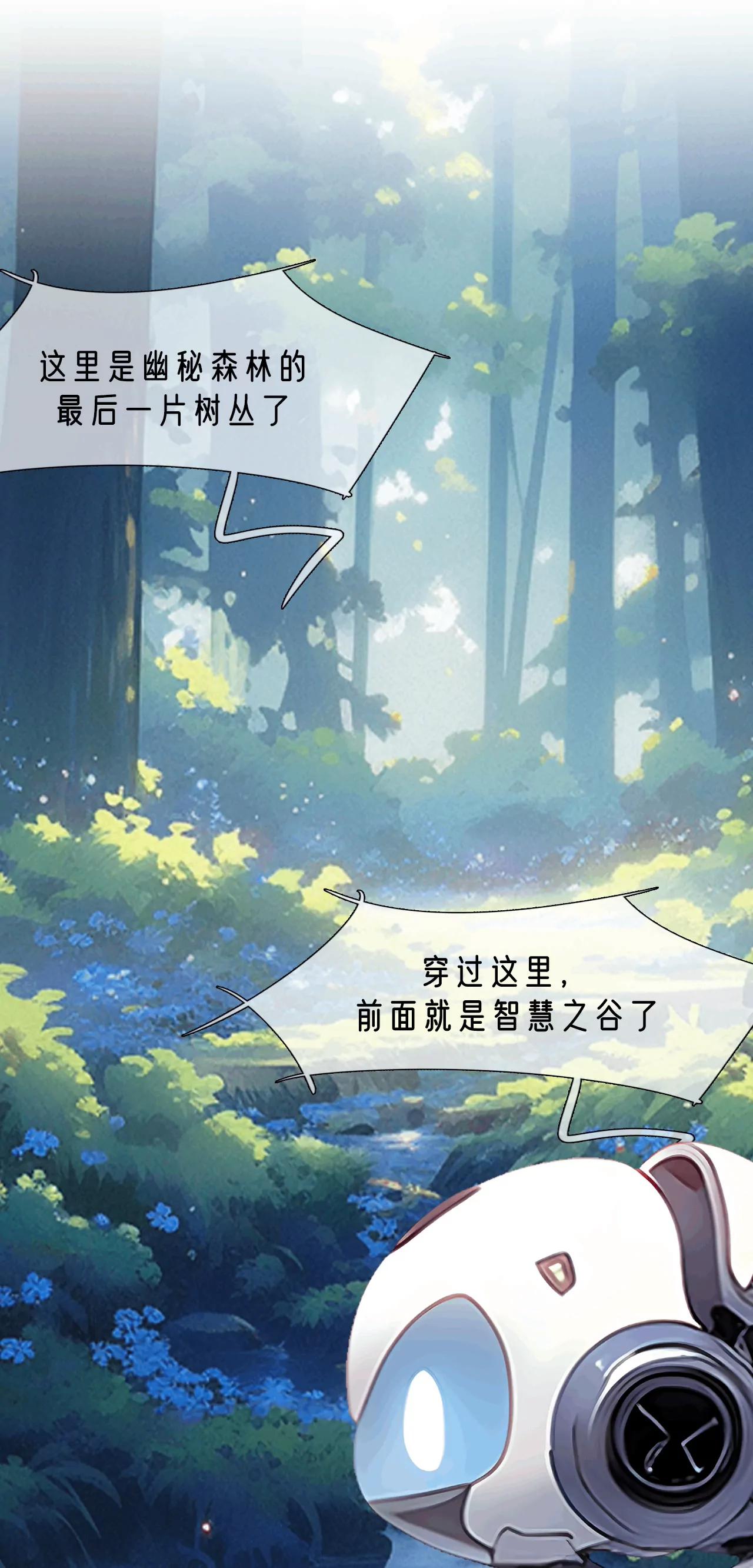 🍴机灵的AI大冒险 到达智慧之谷 第1页