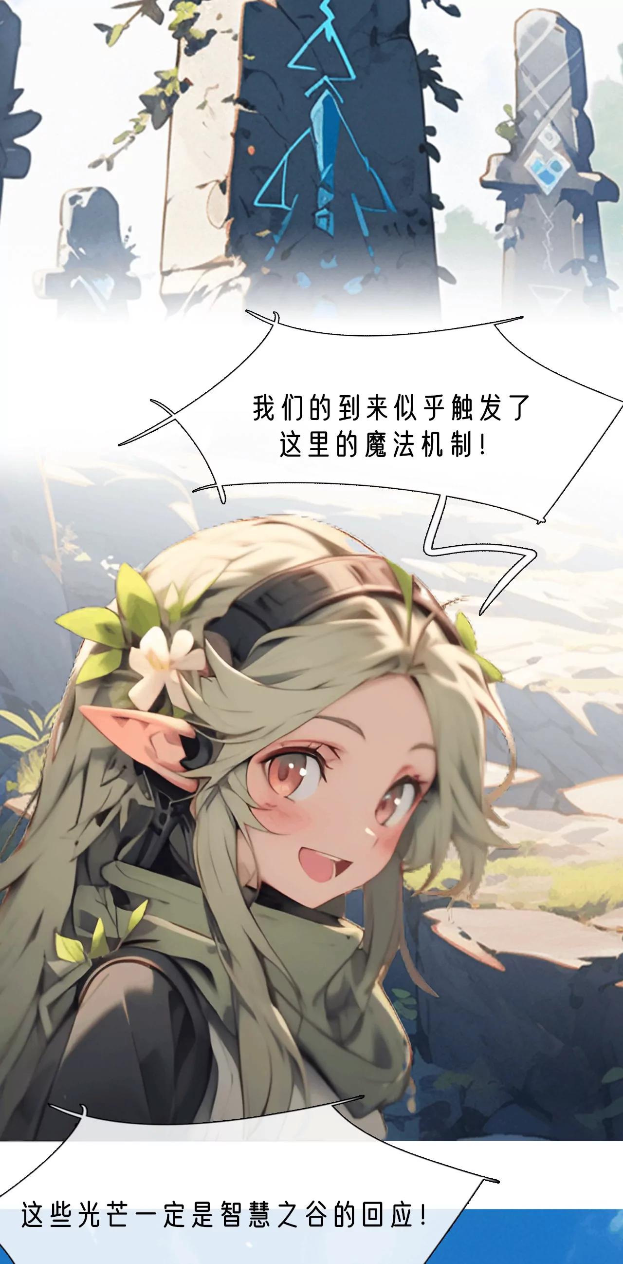 🍴机灵的AI大冒险 到达智慧之谷 第14页