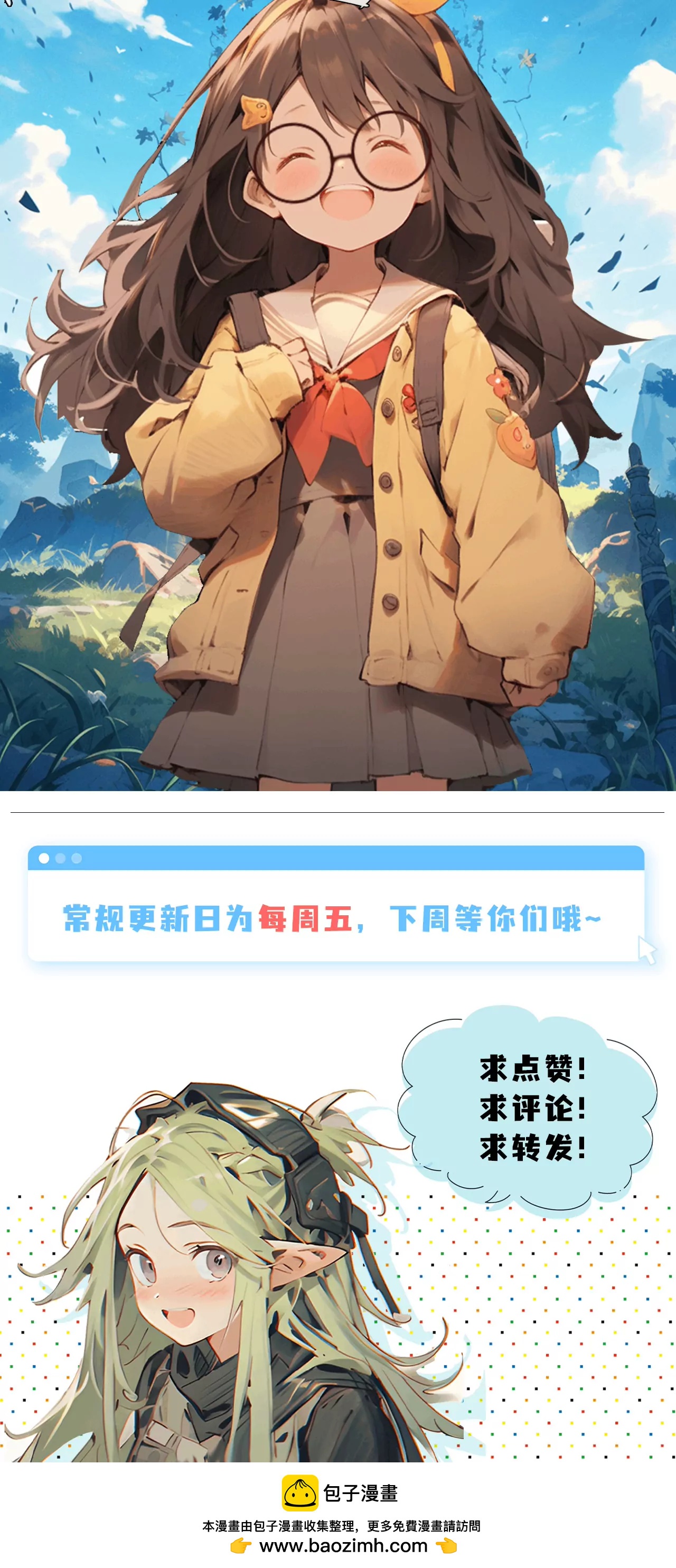 🍴机灵的AI大冒险 到达智慧之谷 第18页