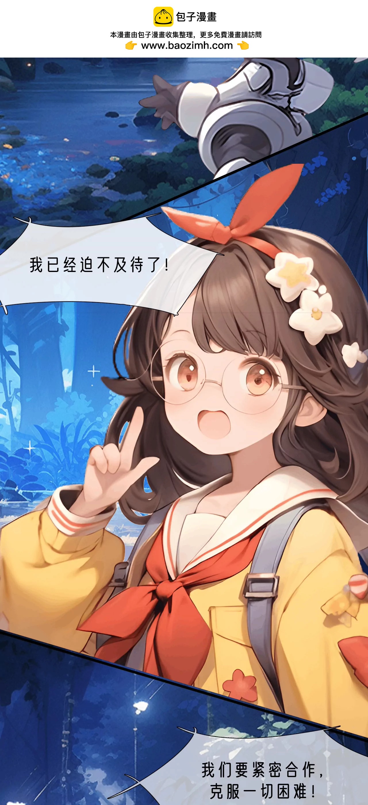 🍴机灵的AI大冒险 到达智慧之谷 第2页