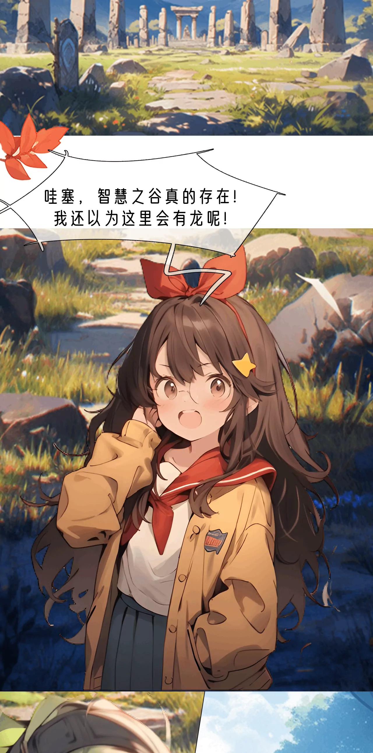 🍴机灵的AI大冒险 到达智慧之谷 第8页