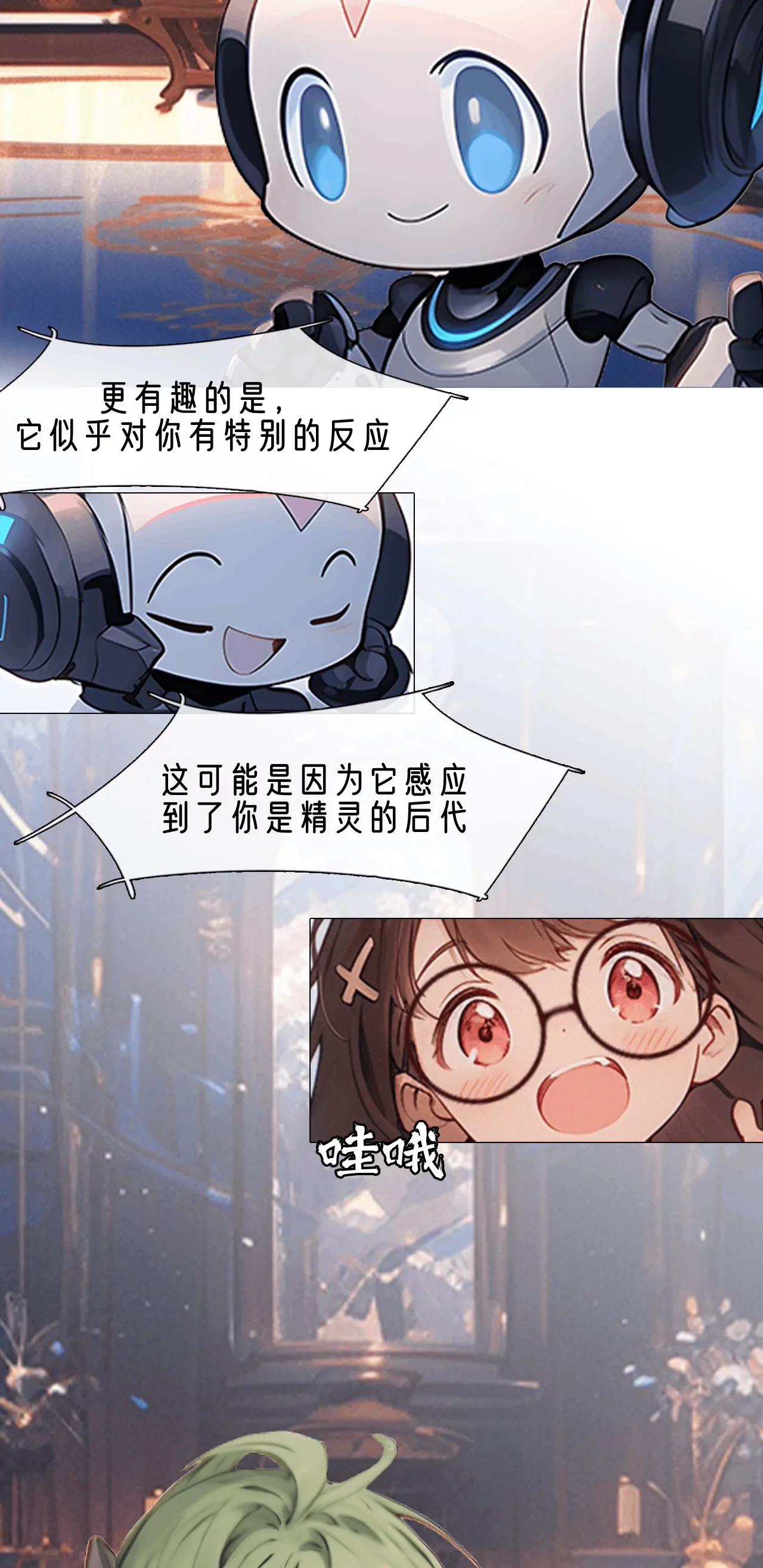 🍴机灵的AI大冒险 藏宝阁 第13页