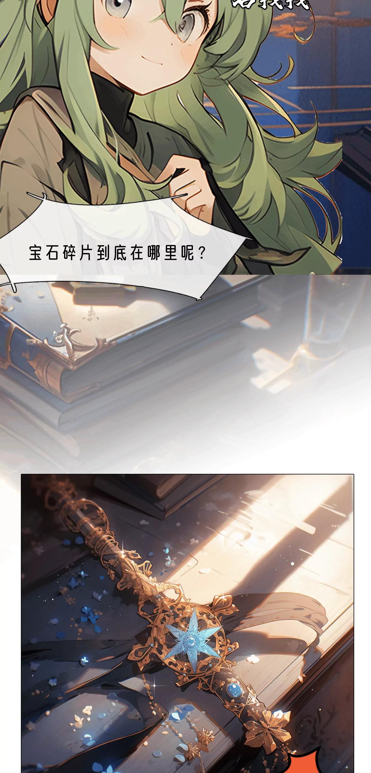 🍴机灵的AI大冒险 藏宝阁 第7页
