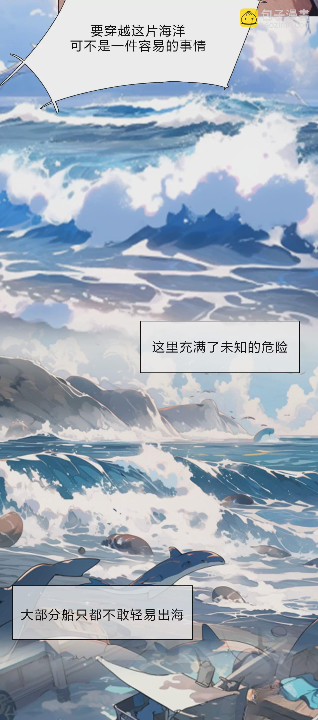 🍴机灵的AI大冒险 神秘的钓鱼人 第9页