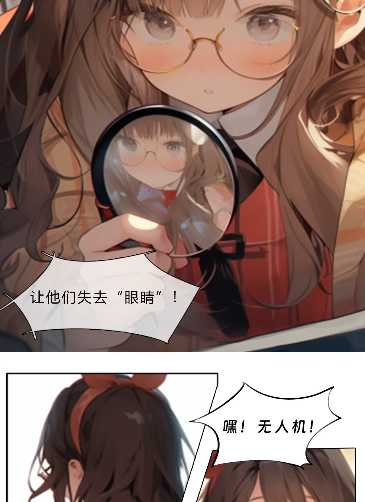 🍴机灵的AI大冒险 放大镜 第7页