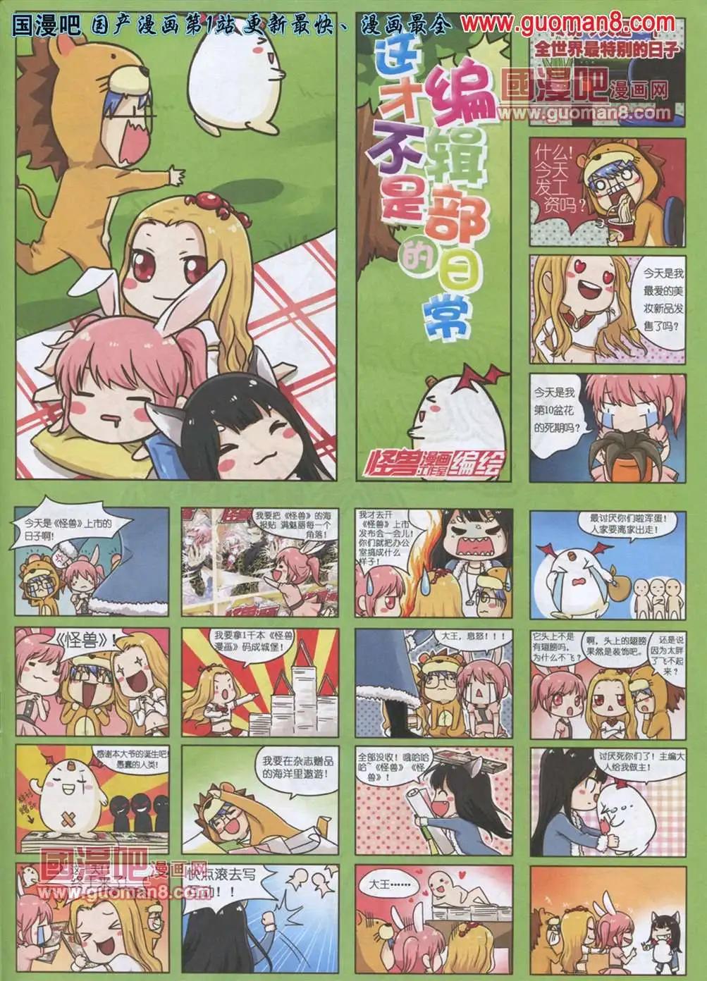 🍴极漫 1期 第39页