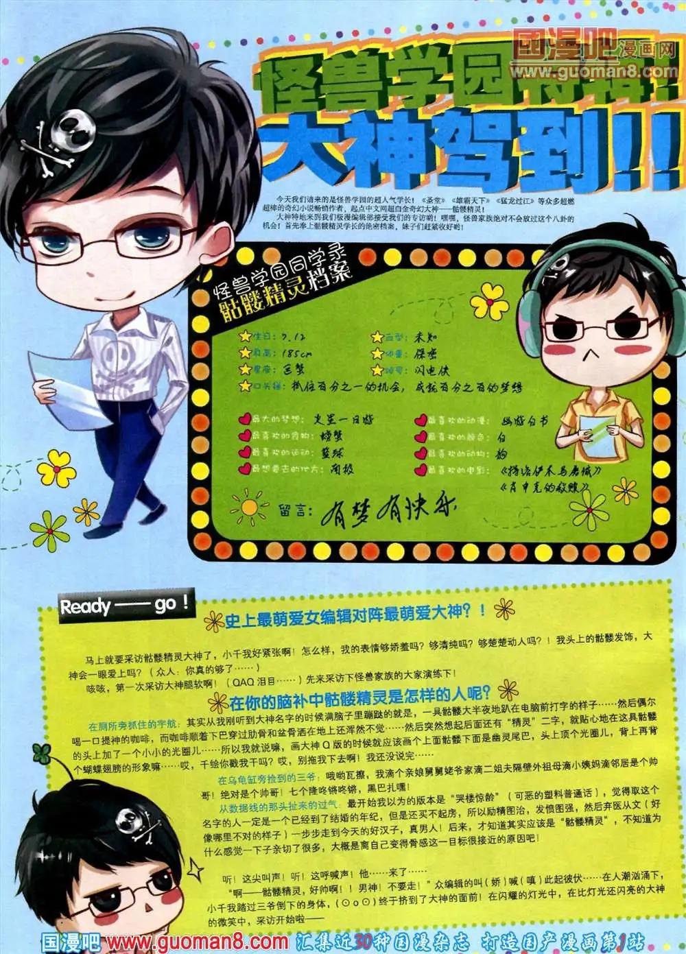 🍴极漫 3期 全本 第10页