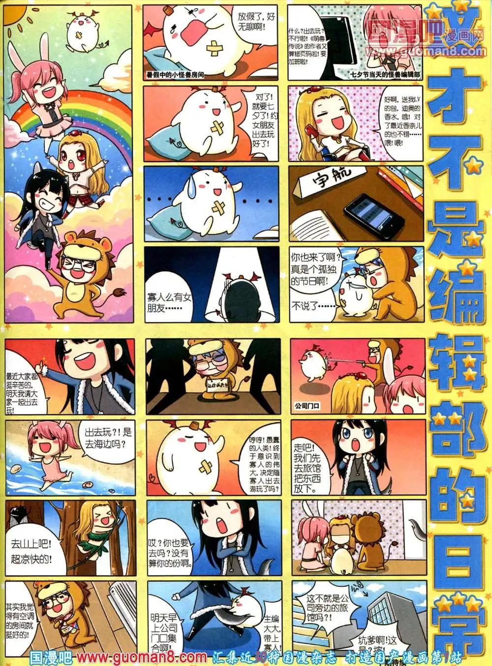 🍴极漫 3期 全本 第13页