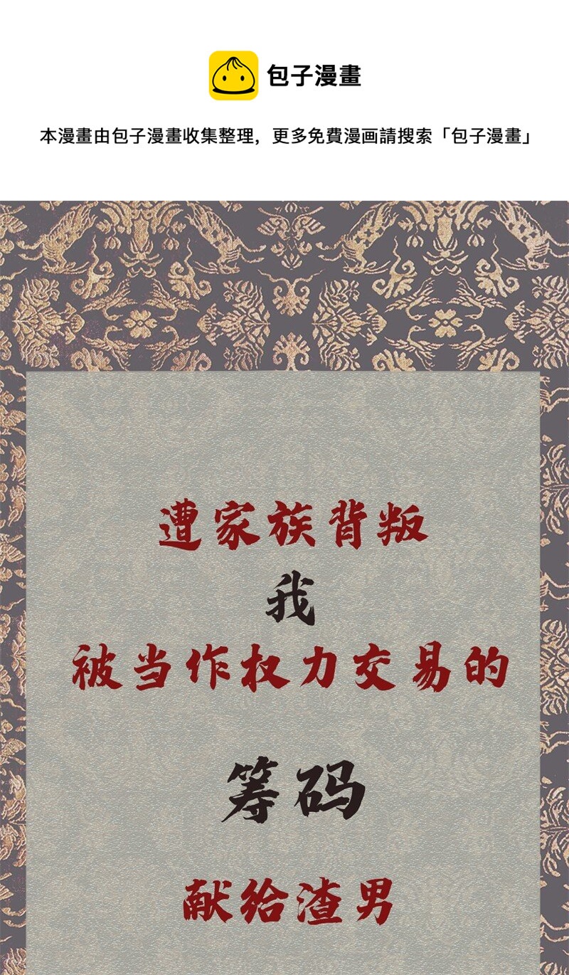 预告 浴火焚身-第1话