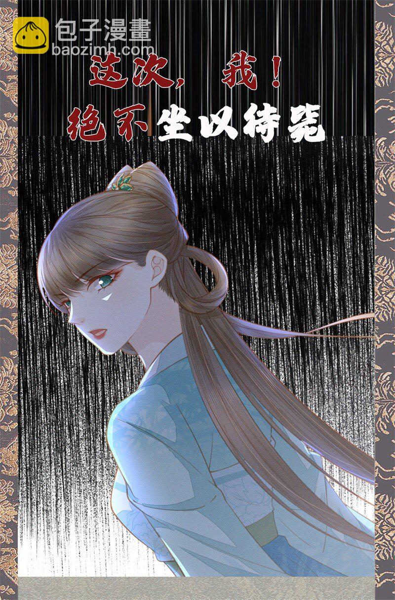 预告 浴火焚身-第1话