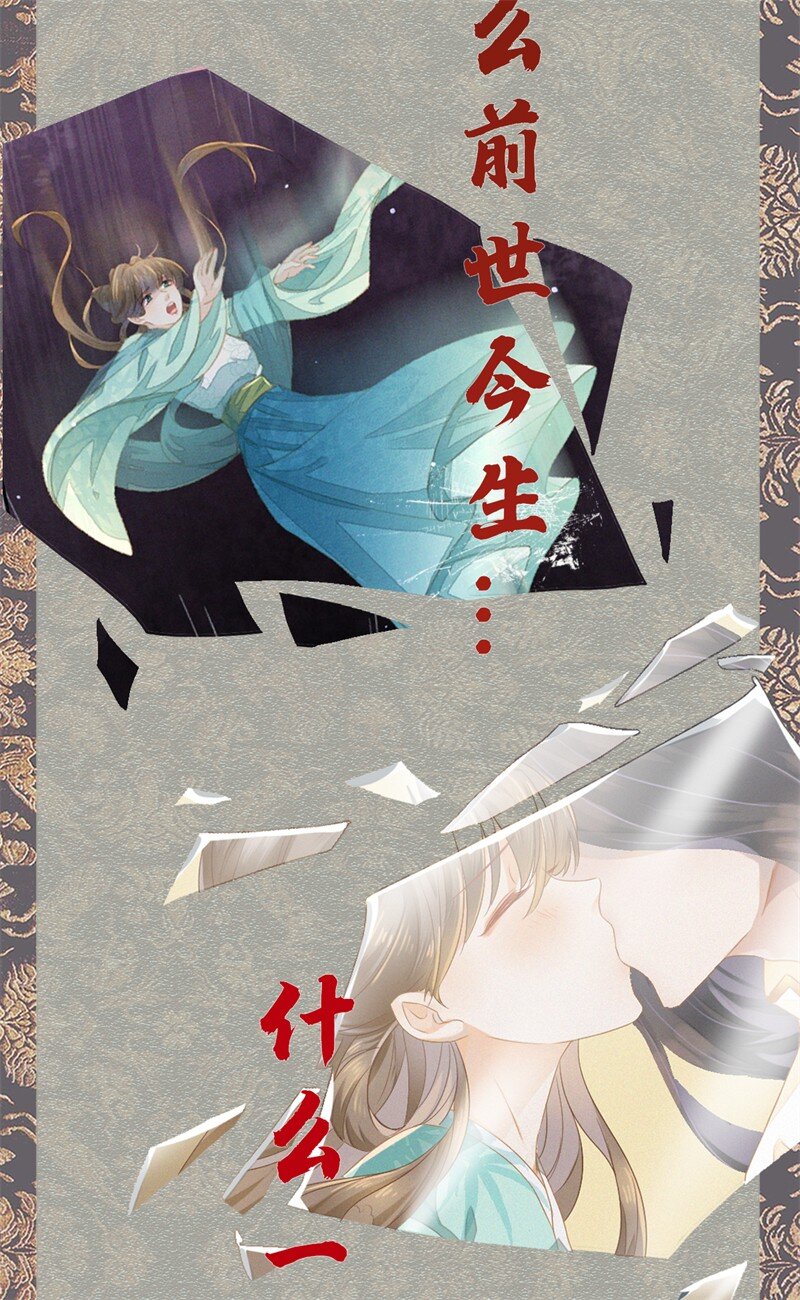 预告 浴火焚身-第1话