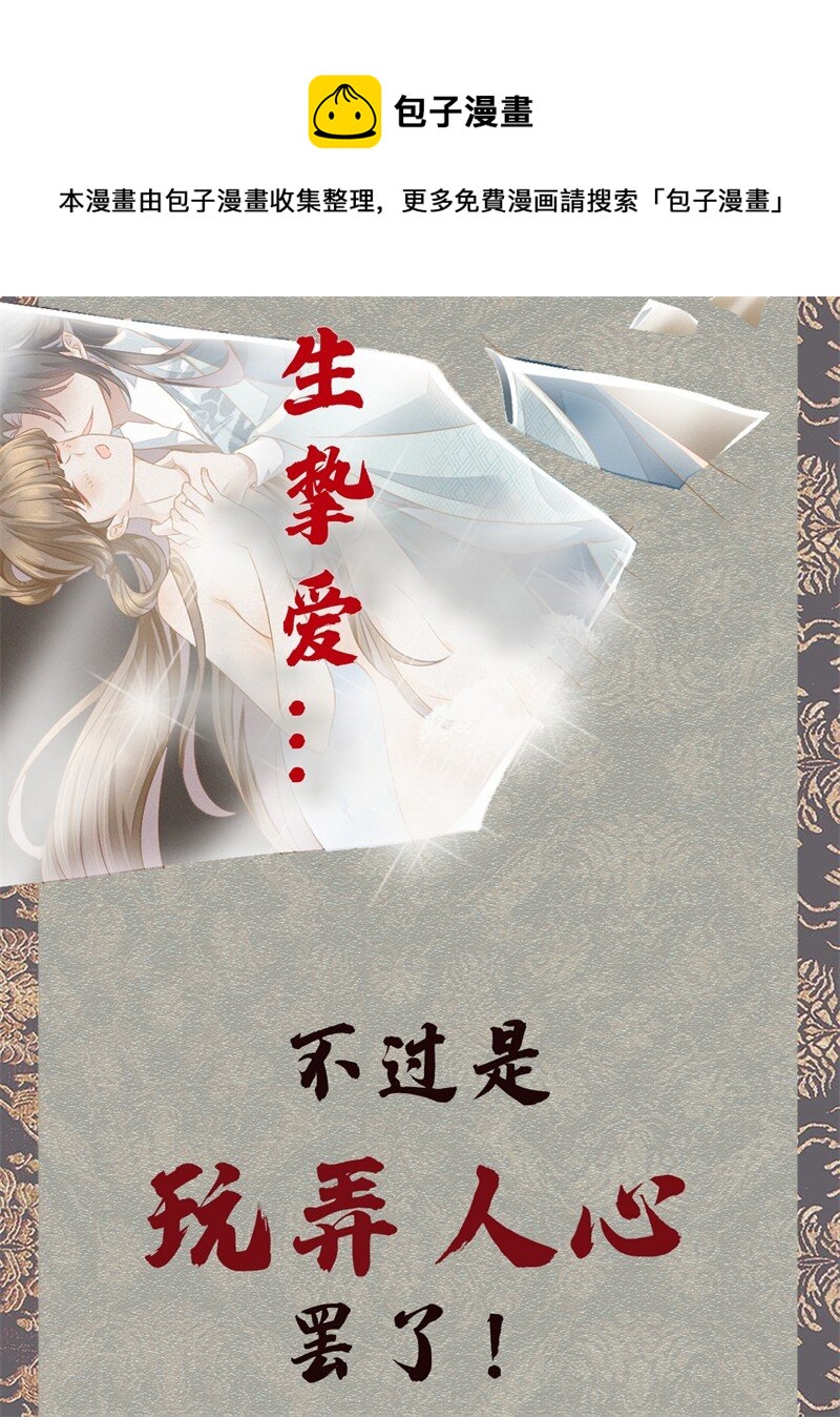 预告 浴火焚身-第1话