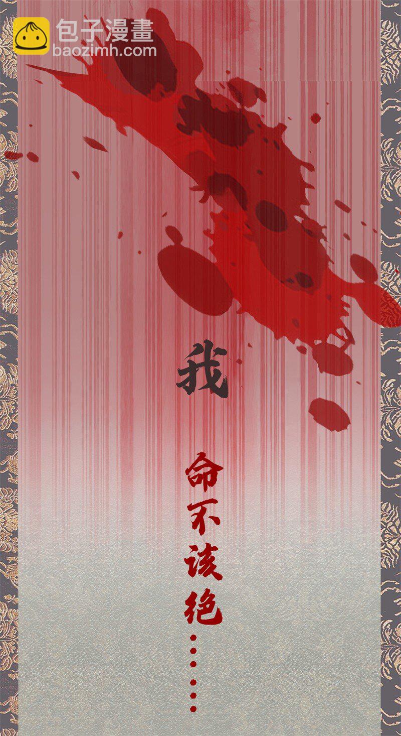 预告 浴火焚身-第1话