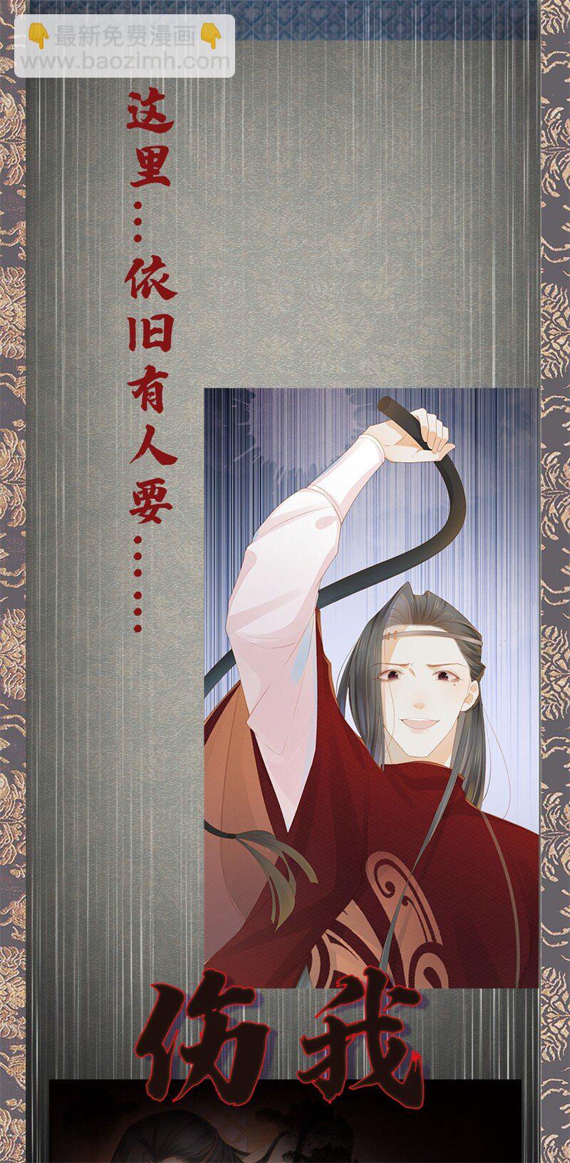 预告 浴火焚身-第1话