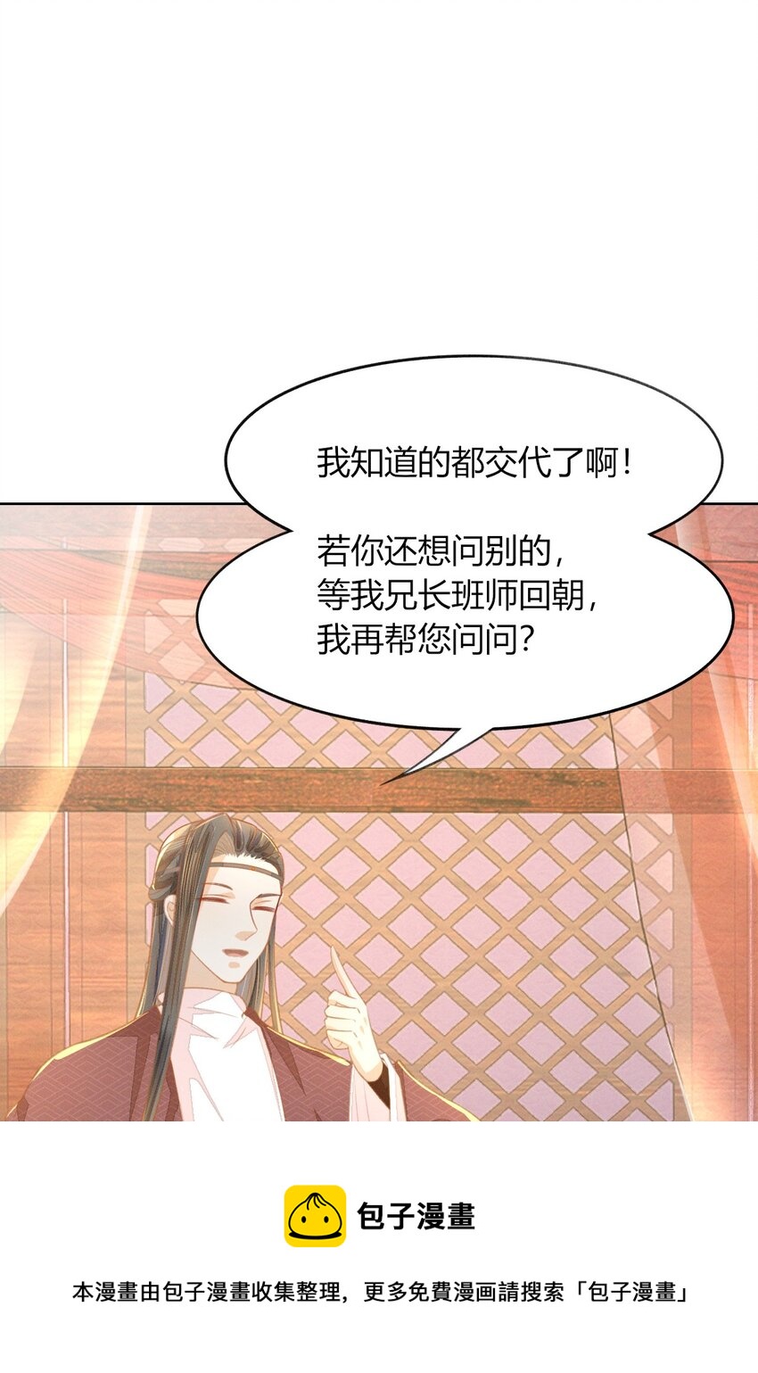09 都是夫人...调教的好-第11话