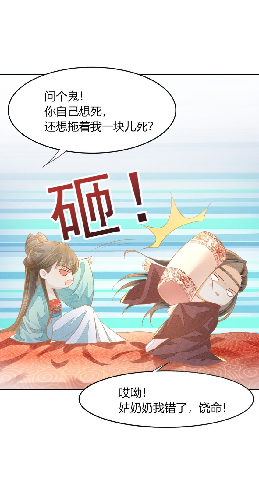 09 都是夫人...调教的好-第11话
