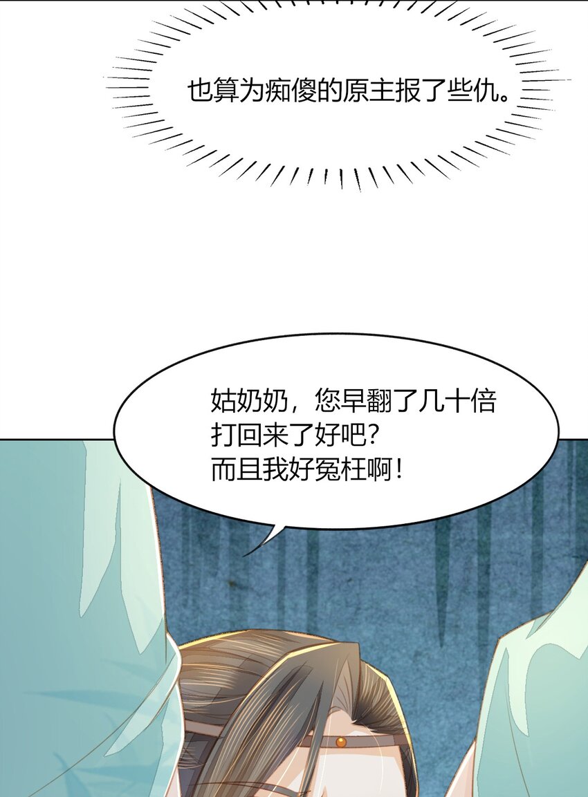 09 都是夫人...调教的好-第11话