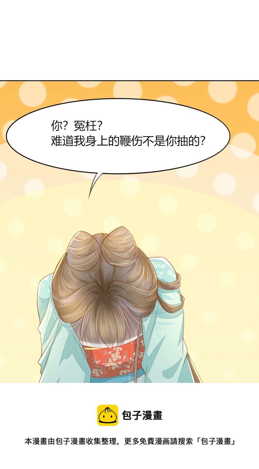 09 都是夫人...调教的好-第11话