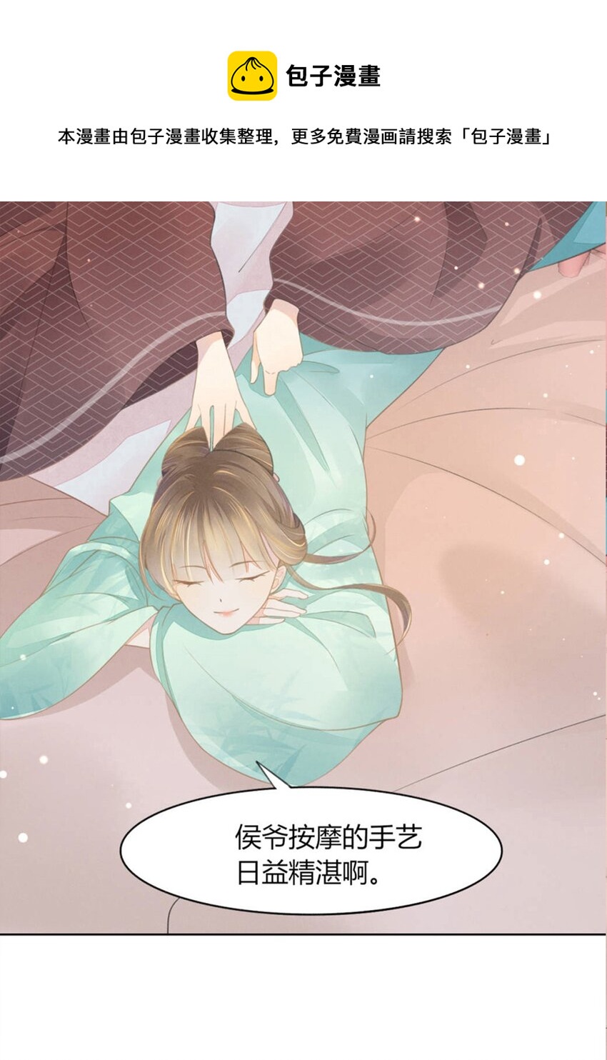 09 都是夫人...调教的好-第11话