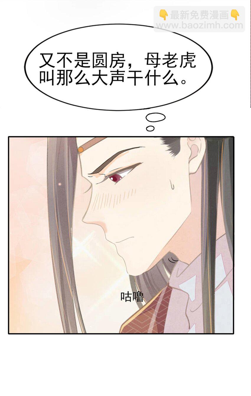 09 都是夫人...调教的好-第11话