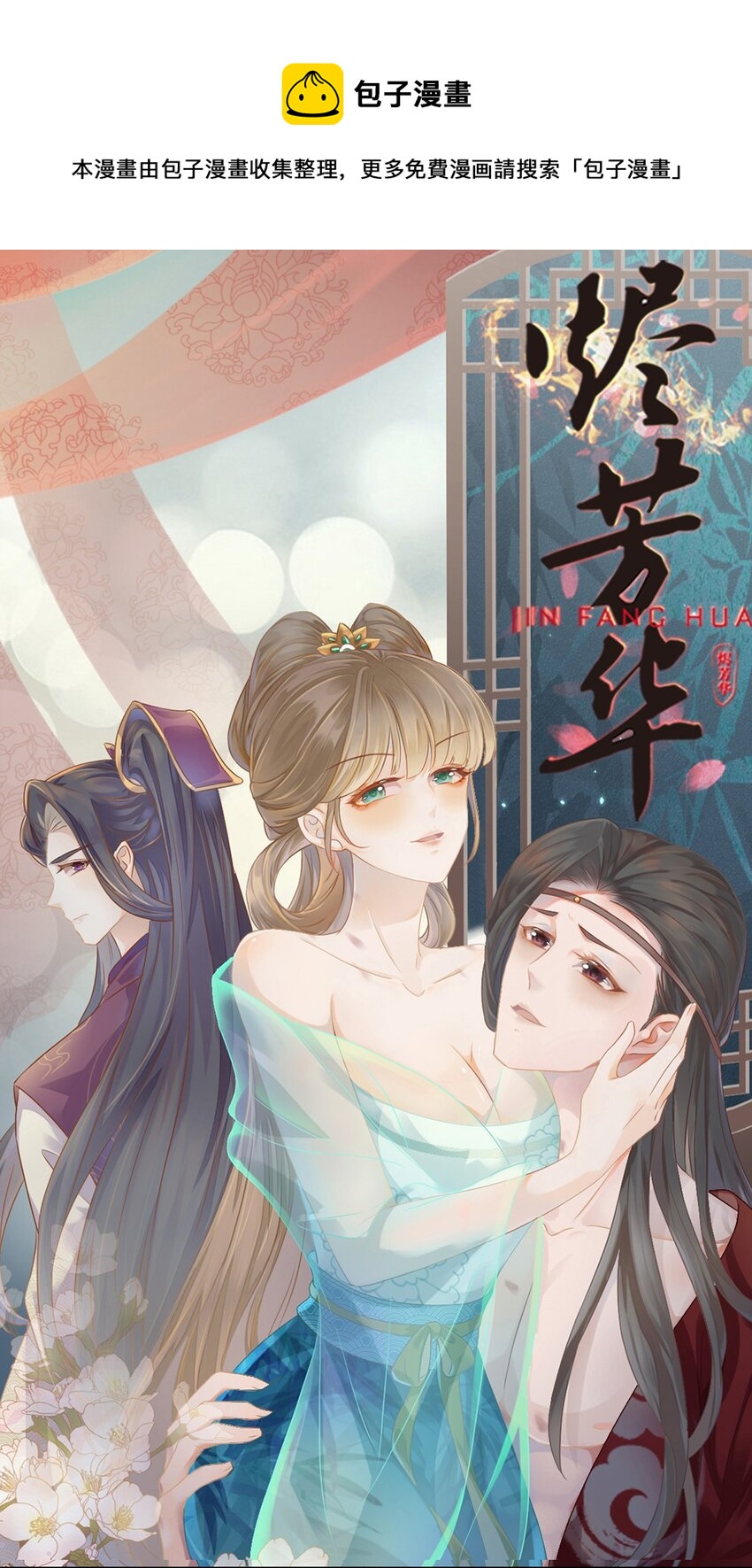 11 真的没有夫妻之实？-第13话