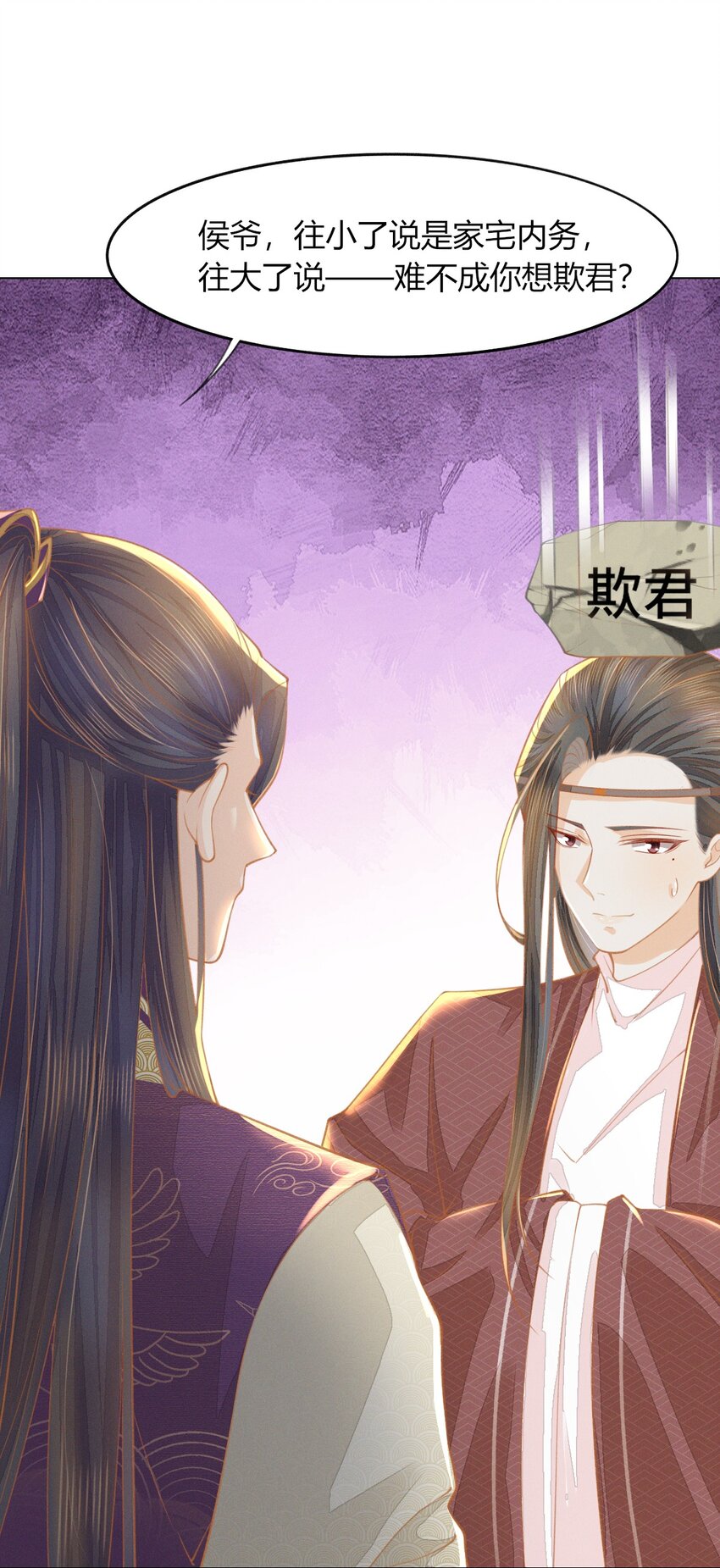 11 真的没有夫妻之实？-第13话
