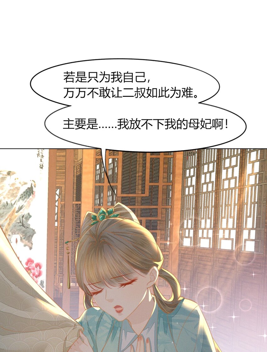 11 真的没有夫妻之实？-第13话