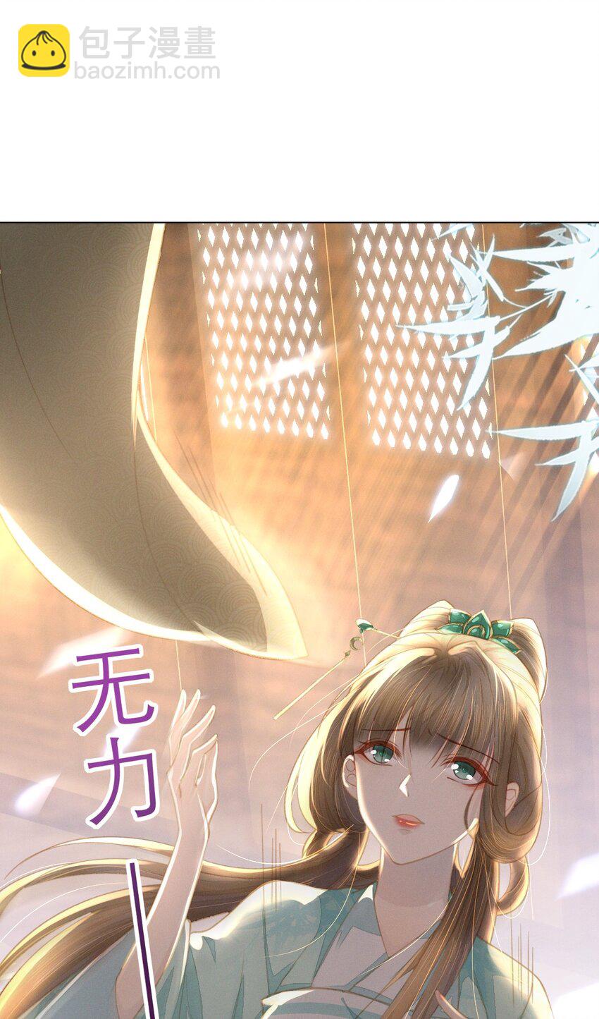 11 真的没有夫妻之实？-第13话