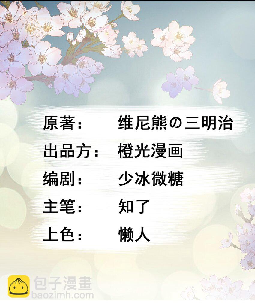 11 真的没有夫妻之实？-第13话