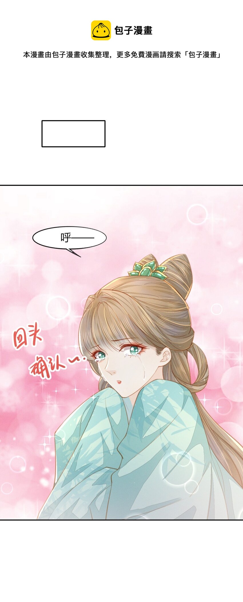11 真的没有夫妻之实？-第13话