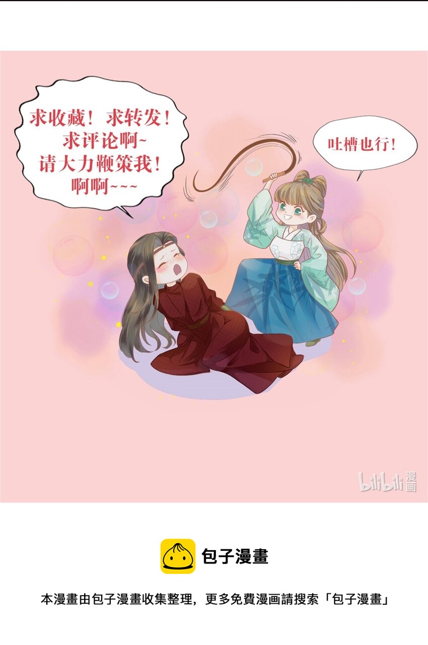 11 真的没有夫妻之实？-第13话
