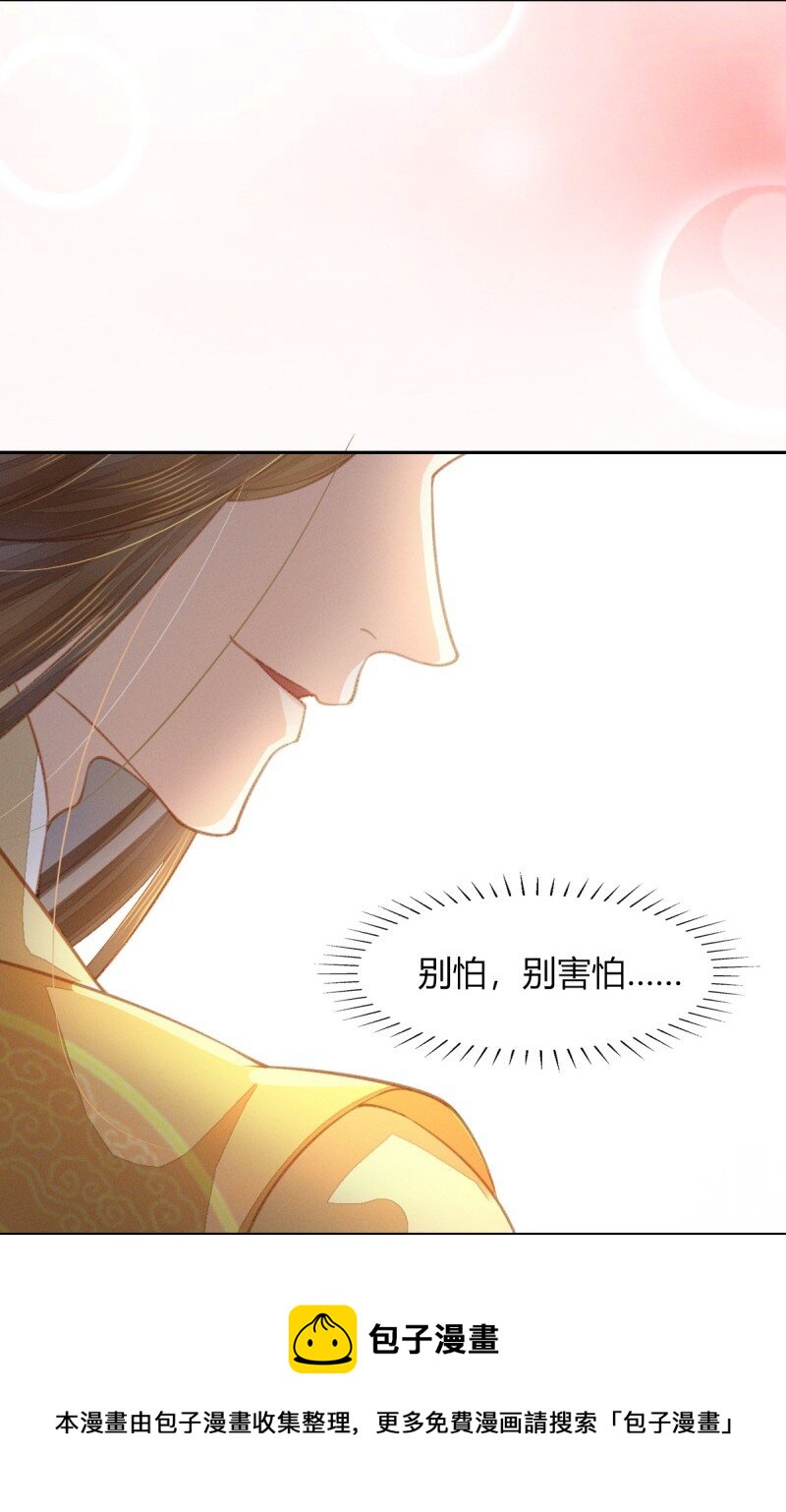 13 二叔不会哄女孩子吗？-第15话