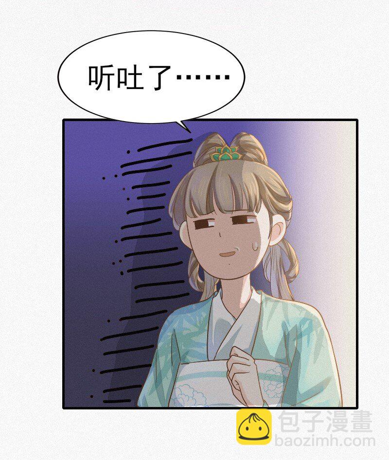 13 二叔不会哄女孩子吗？-第15话