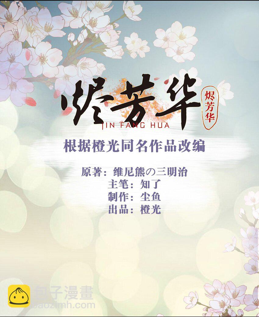 13 二叔不会哄女孩子吗？-第15话