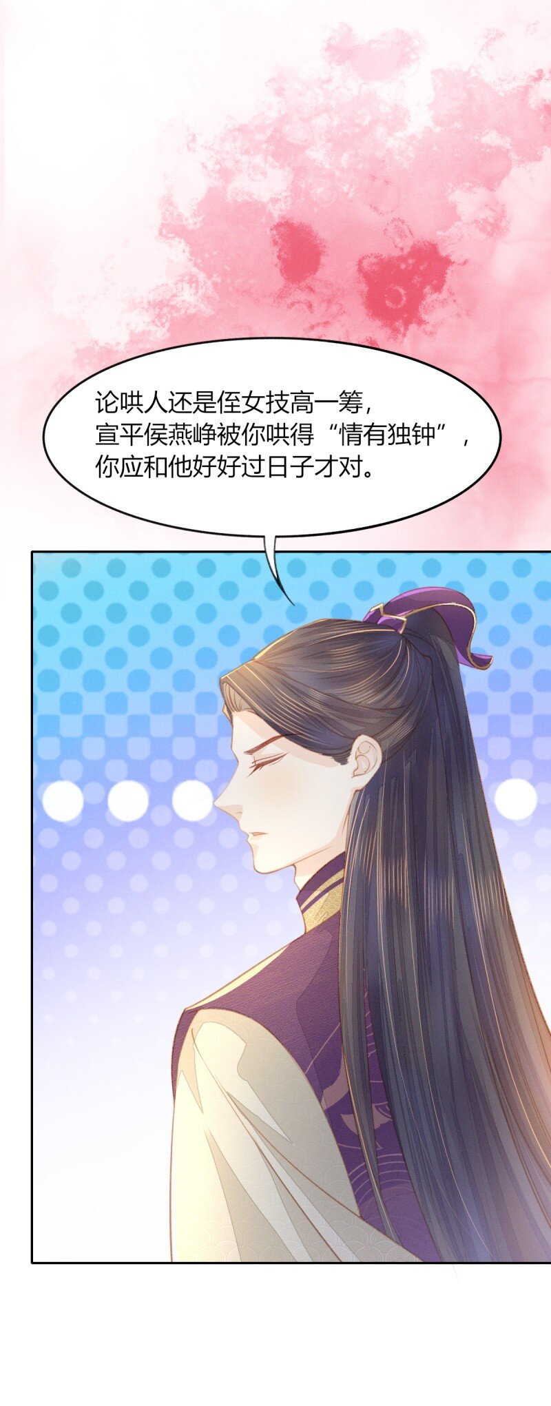13 二叔不会哄女孩子吗？-第15话