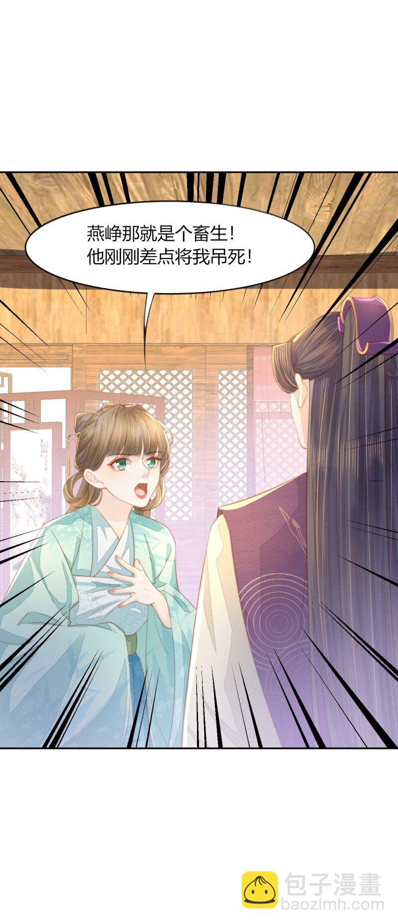 13 二叔不会哄女孩子吗？-第15话