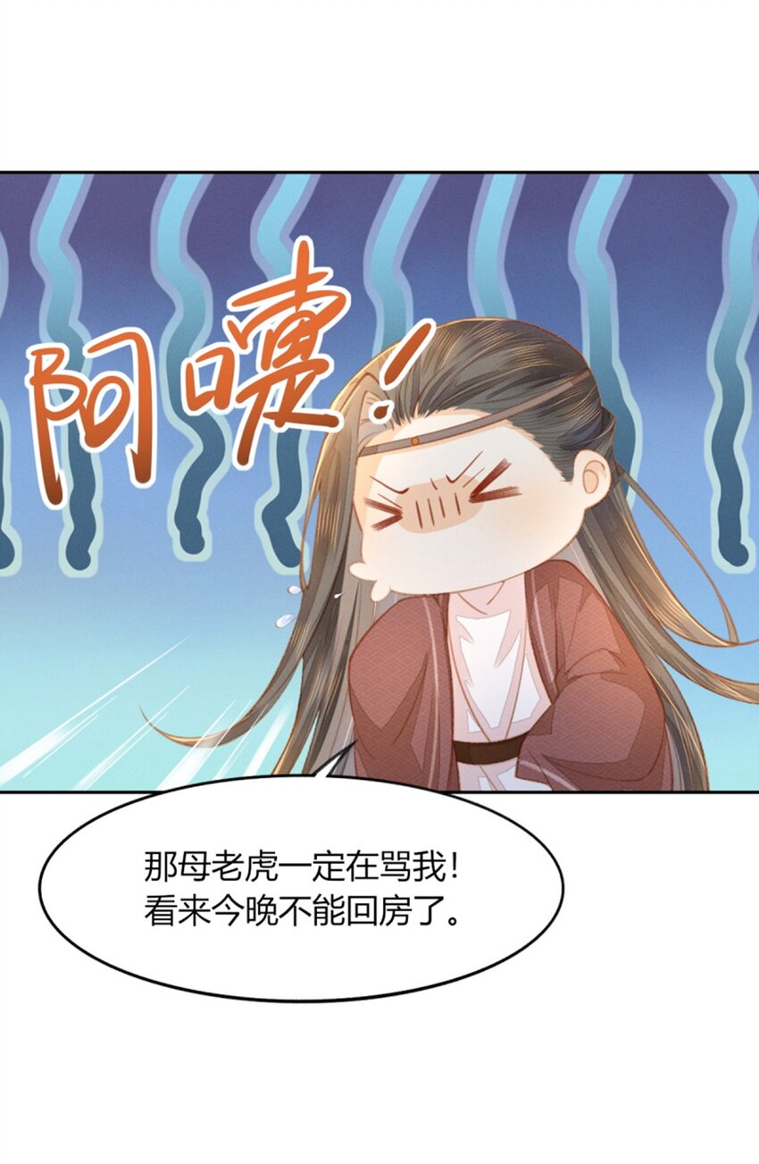 13 二叔不会哄女孩子吗？-第15话