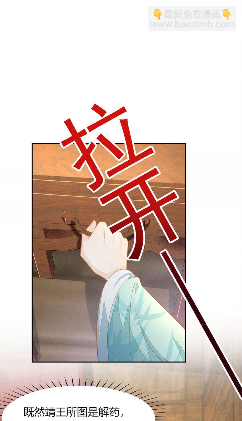 15 二叔不得从了我？-第17话