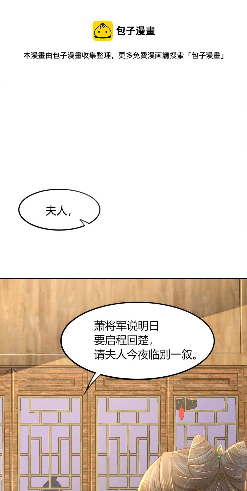 15 二叔不得从了我？-第17话