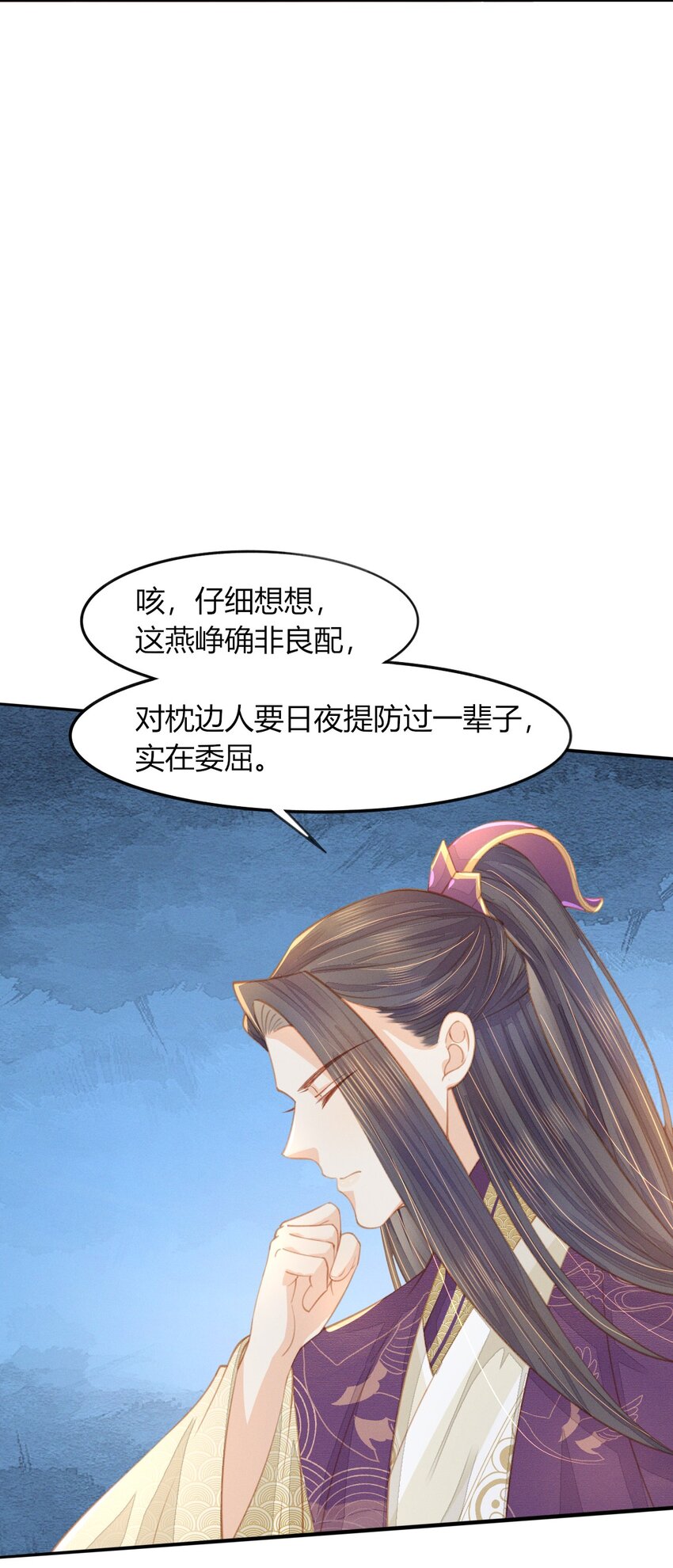 15 二叔不得从了我？-第17话