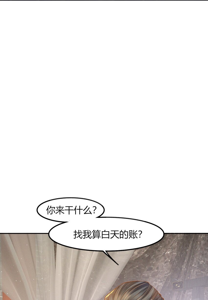 17 还是你们会伺候人-第19话