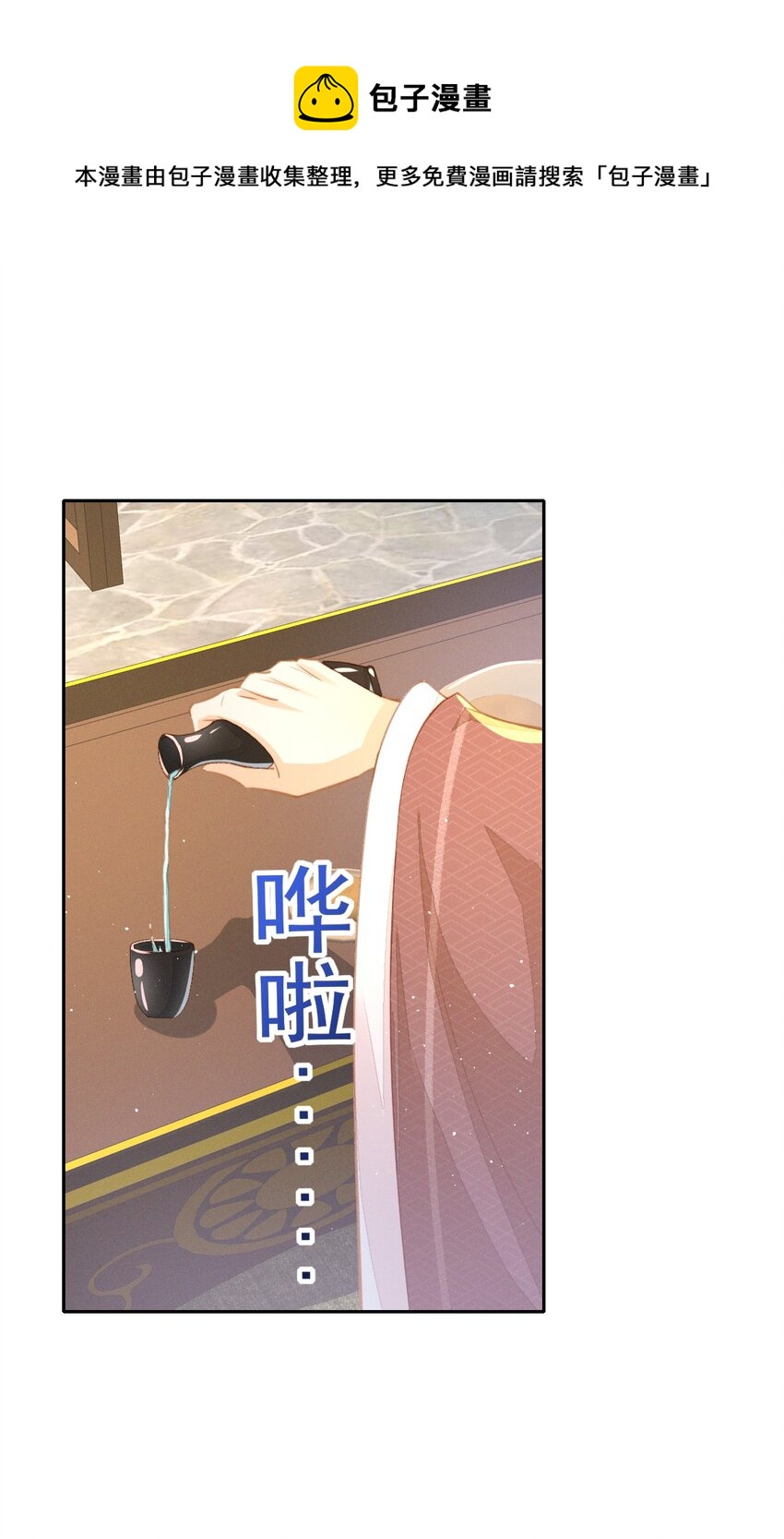17 还是你们会伺候人-第19话