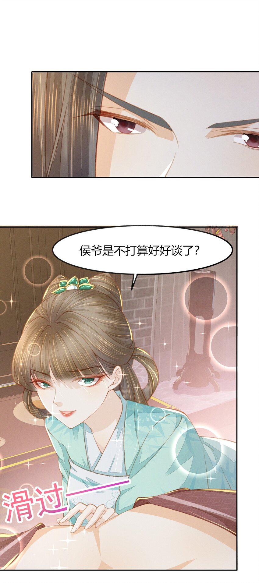 17 还是你们会伺候人-第19话