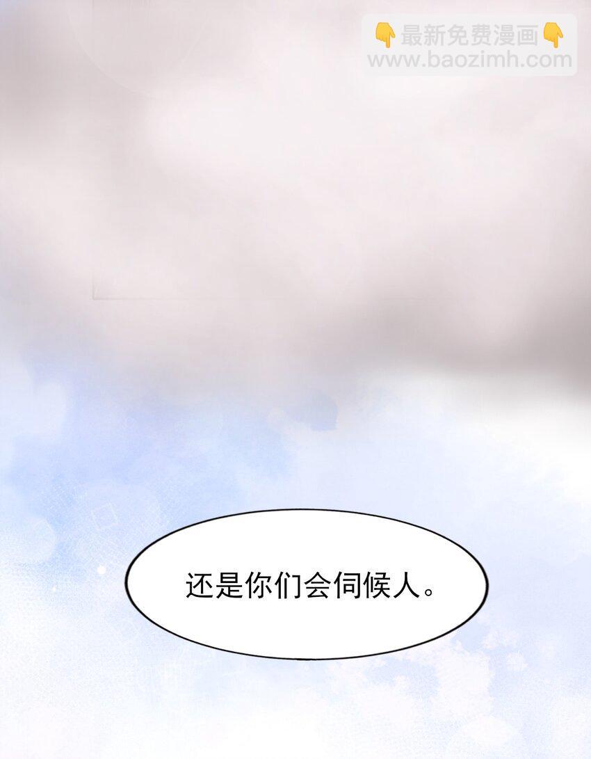 17 还是你们会伺候人-第19话