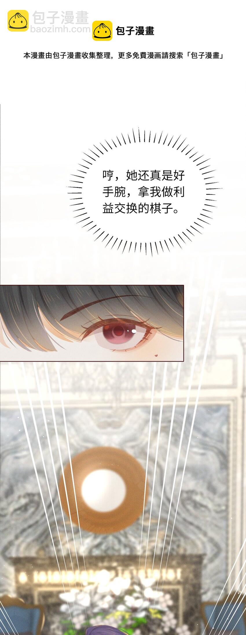 01 你可是难得的尤物啊-第3话