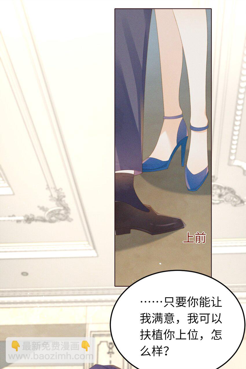 01 你可是难得的尤物啊-第3话