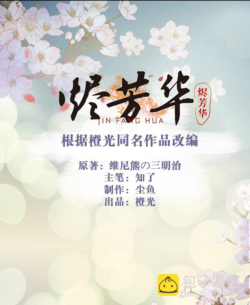 01 你可是难得的尤物啊-第3话